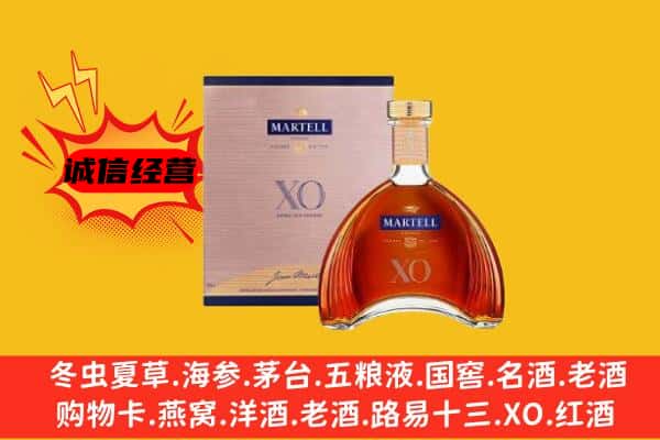 广元苍溪县上门回收马爹利价格