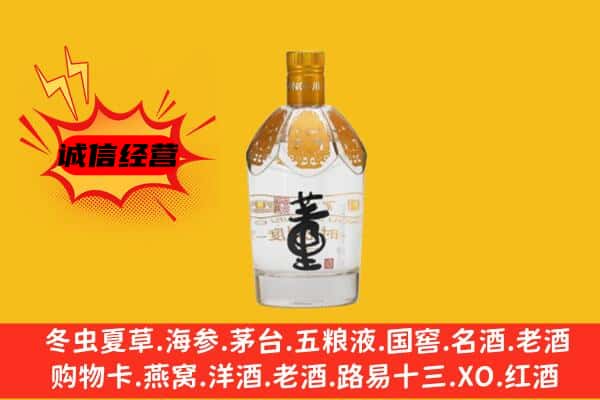 广元苍溪县上门回收老董酒价格