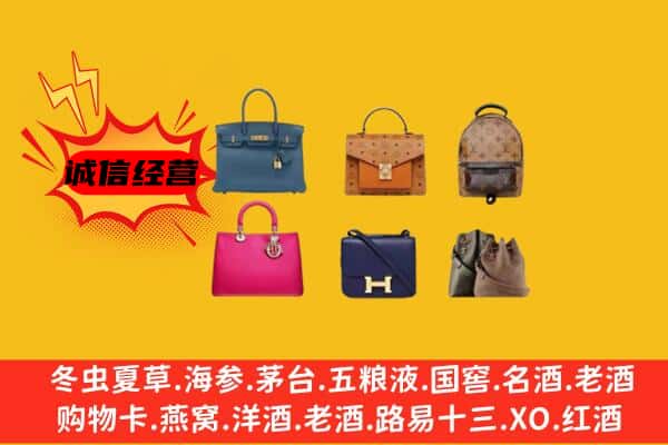 广元苍溪县回收名包