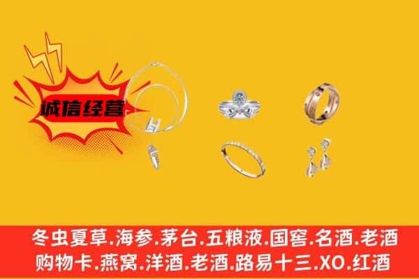 广元苍溪县回收首饰