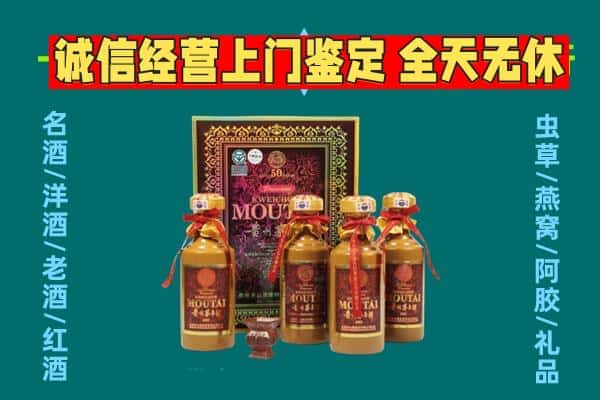 广元苍溪县回收茅台酒瓶